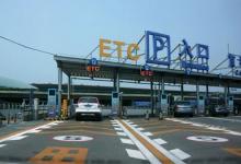 北京年內(nèi)30家大型停車場(chǎng)可ETC停車