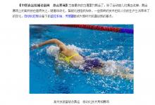 高科技裝備裝點(diǎn)奧運(yùn)，自動化技術(shù)亮相賽場
