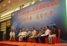 第十屆中國人機交互學術(shù)會議在京召開