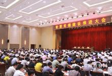 常德召開(kāi)智慧城市建設(shè)推進(jìn)大會(huì)