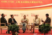 付莊教授主持OFweek2014工業(yè)自動(dòng)化研討會(huì)