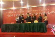 洛陽精準醫(yī)學中心揭牌