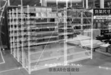 雙11背后：揭秘人工智能推動(dòng)下的電商黑科技之爭