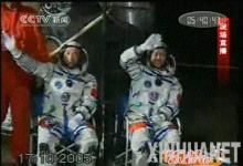 報(bào)道|中國神舟六號(hào)載人航天飛行取得圓滿成功