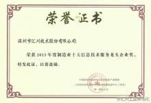 服務創(chuàng)造價值 融合共贏未來