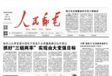 首屆中國電子信息行業(yè)質(zhì)量高峰論壇舉行