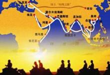 首份“一帶一路”貿(mào)易合作大數(shù)據(jù)報(bào)告發(fā)布