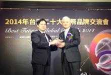 2014臺灣二十大國際品牌，研華第四次上榜