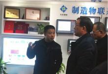 杭州市長張鴻銘，調(diào)研物聯(lián)網(wǎng)