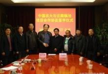 中國農大·云南臨滄：提高肉牛養(yǎng)殖自動化水平