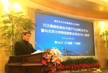 方正集團舉行信息技術國產(chǎn)化戰(zhàn)略發(fā)布會