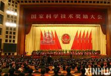 2014年度國家科學(xué)技術(shù)獎勵大會即將召開