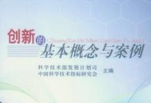 創(chuàng)新的監(jiān)測評價參考