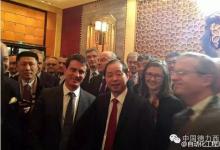 中法綠色發(fā)展論壇在京舉行，法國總理瓦爾斯參加