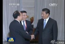習(xí)近平主席28日會(huì)見(jiàn)國(guó)際電聯(lián)秘書(shū)長(zhǎng)趙厚麟