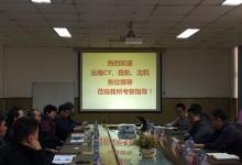 “高檔數(shù)控車床智能化車間”技術(shù)方案研討會在沈陽自動化所舉行