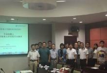 《工業(yè)機器人智能控制單元的信息安全要求》標準工作組會議在京舉行