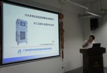 廣州沈陽(yáng)自動(dòng)化研究所分所組織舉行第四屆青年學(xué)術(shù)交流會(huì)