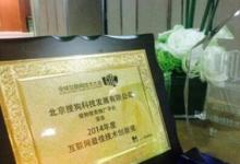 搜狗獲榮全球互聯(lián)網(wǎng)技術(shù)大會最佳技術(shù)創(chuàng)新獎