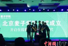 張凌華：大數(shù)據(jù)、人工智能將會重塑職業(yè)教育