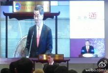 滬港通啟動(dòng)儀式， 梁振英、肖鋼同時(shí)發(fā)言