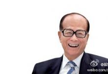 李嘉誠(chéng)加碼投資超大型人工智能系統(tǒng)