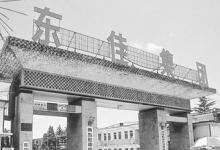 東佳港公司與中國電子能科研院簽訂協(xié)議