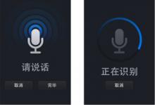 百度稱語音識別技術超蘋果谷歌