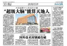 天津超算中心參與開發(fā)自動化實時預警預報系統(tǒng)