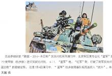 總參部署新年度全軍軍事訓(xùn)練任務(wù)
