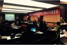 “中國數(shù)字水電”項(xiàng)目研究成果通過鑒定
