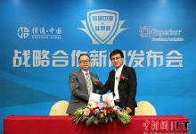 信通中國與益博睿合作構(gòu)建基于p2p行業(yè)的小微信貸