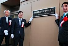 日本福島第一核電站報廢研究中心正式啟用