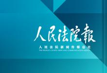 石家莊：四類案件實現(xiàn)自動化全流程監(jiān)管