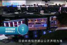 港交所擬與英國倫敦證券交易所合并