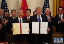 中美簽署第一階段經貿協(xié)議 ，協(xié)議提到自動化
