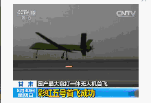 國(guó)產(chǎn)最大察打一體無(wú)人機(jī)“彩虹五號(hào)”首飛成功