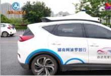長(zhǎng)沙打車可以叫“無人車”了！自動(dòng)駕駛離規(guī)?；涞剡€有多遠(yuǎn)？