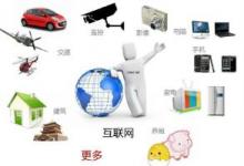 博通在第16屆中國無線技術與應用大會上發(fā)布了三款物聯(lián)網芯片