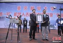 我國行走機(jī)器人打破持續(xù)行走里程吉尼斯世界紀(jì)錄