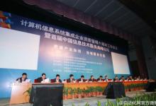 計算機信息系統集成資質企業(yè)名單