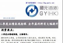 和利時自動化財報