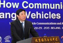 工信部總工程師張峰出席智能交通、車載通信與自動(dòng)駕駛研討會(huì)