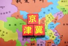 “創(chuàng)業(yè)中華·牽手京冀——第十五屆海外僑界高層次人才為國(guó)服務(wù)活動(dòng)”啟動(dòng)