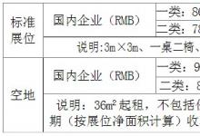 第五屆中國(guó)廣州國(guó)際環(huán)保產(chǎn)業(yè)、節(jié)能與資源再生博覽會(huì)