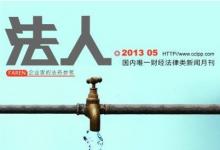 世界水務(wù)領(lǐng)域的三大集團(tuán)