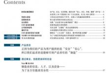 新聞|歐姆龍2007年度可持續(xù)發(fā)展報告中文版正式上線