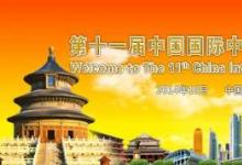通知：2014年中小企業(yè)發(fā)展專(zhuān)項(xiàng)資金申報(bào)工作