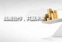 鄭煤機(jī)與貝克福爾開展戰(zhàn)略合作