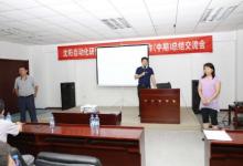 沈陽自動化所舉行2015年黨支部工作（中期）總結(jié)交流會